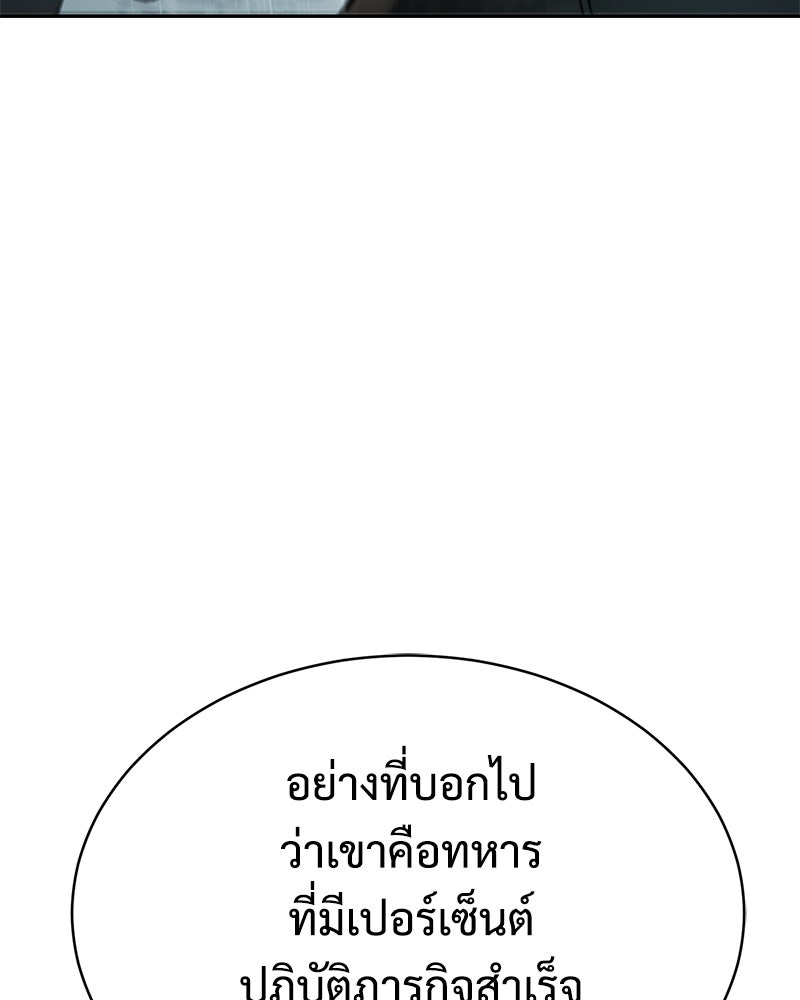 แบคXX - หน้า 58