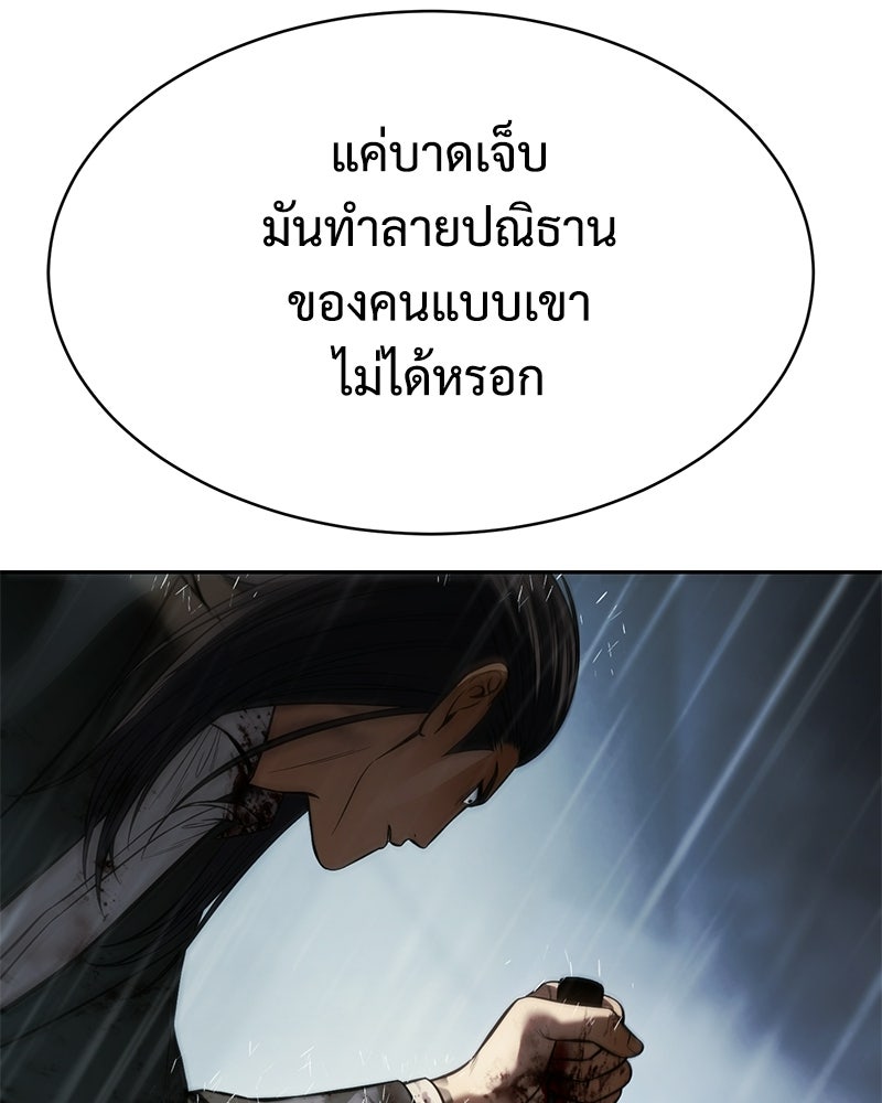 แบคXX - หน้า 61