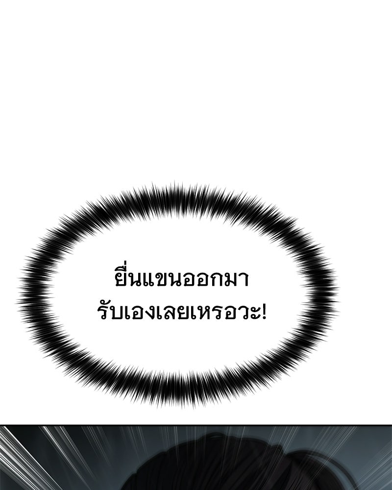 แบคXX - หน้า 63