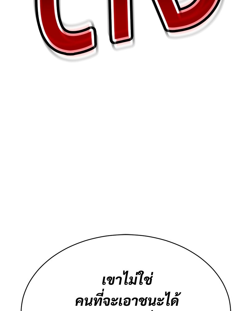 แบคXX - หน้า 70