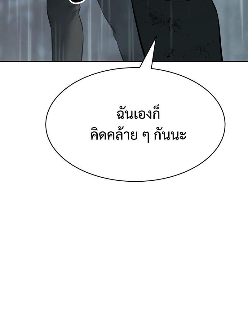 แบคXX - หน้า 75