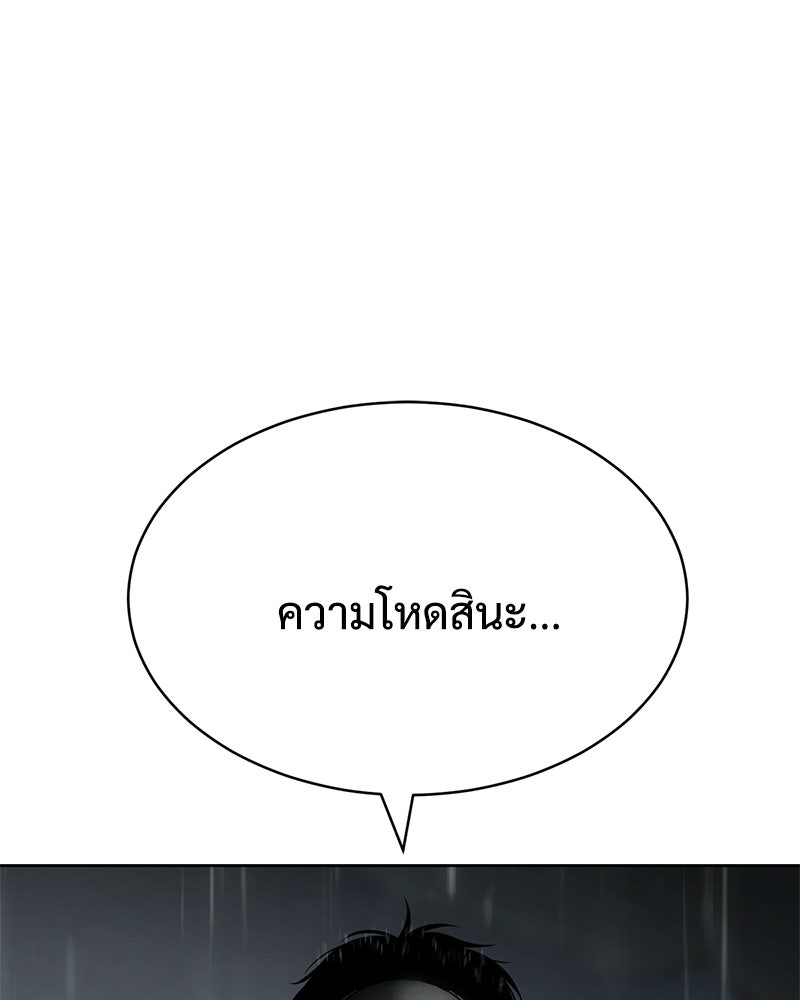 แบคXX - หน้า 98