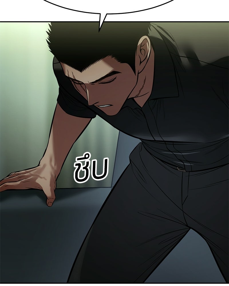 แบคXX - หน้า 116