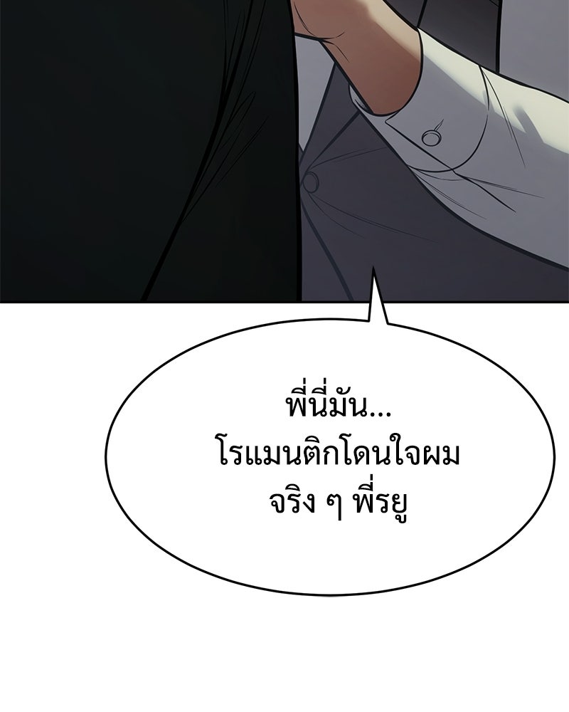 แบคXX - หน้า 136