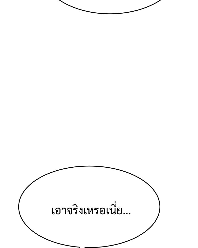 แบคXX - หน้า 166
