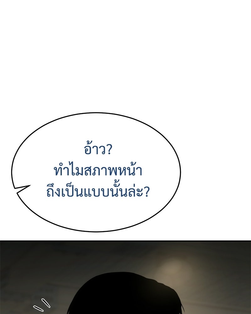แบคXX - หน้า 3