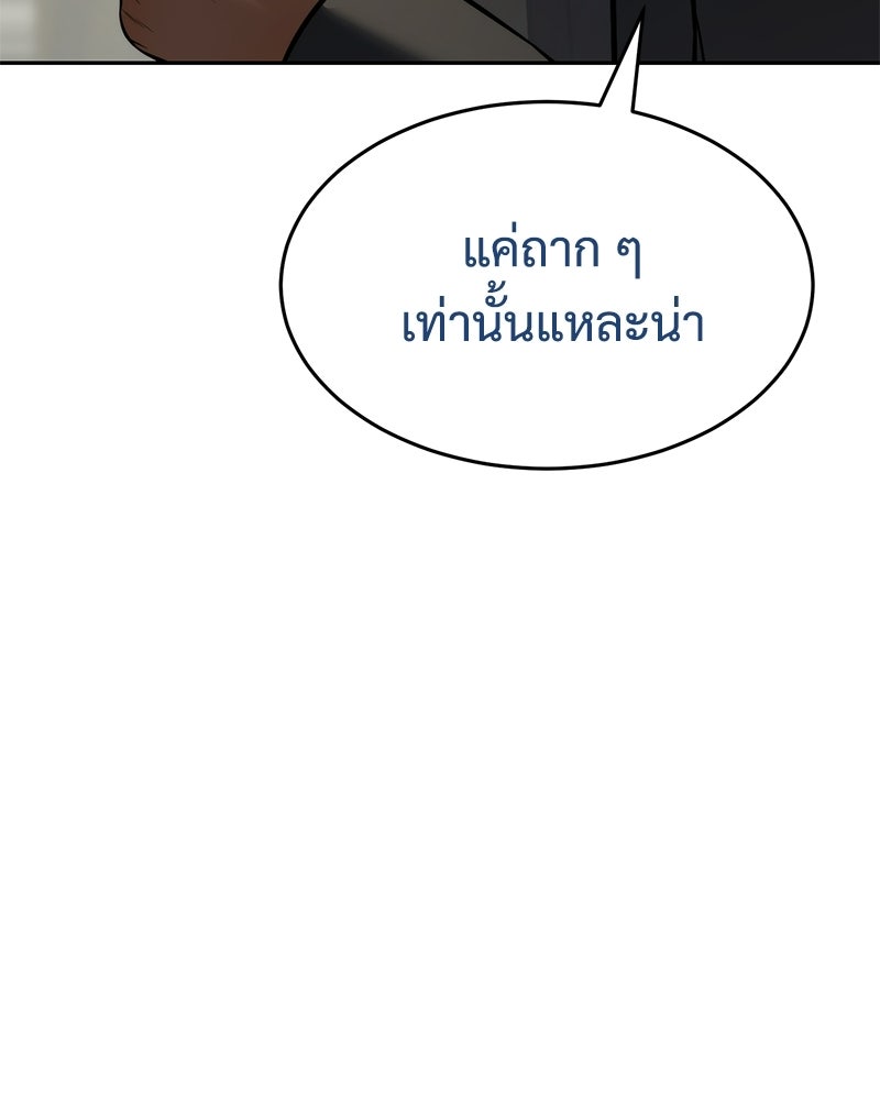 แบคXX - หน้า 7