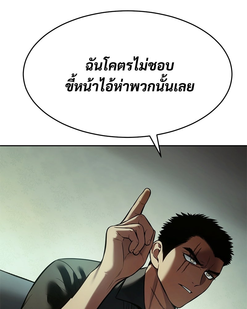 แบคXX - หน้า 97