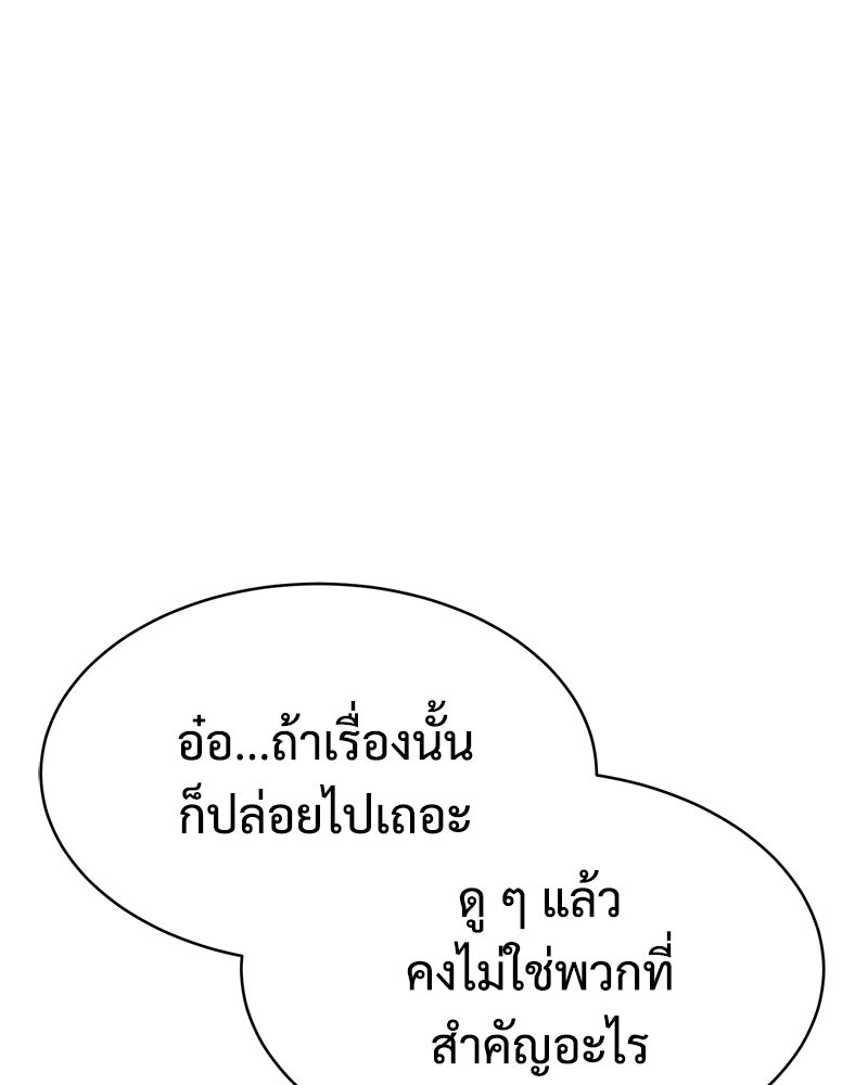 แบคXX - หน้า 136