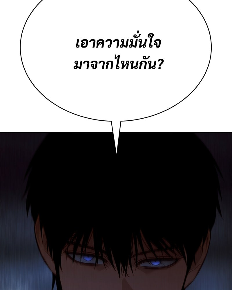 แบคXX - หน้า 166