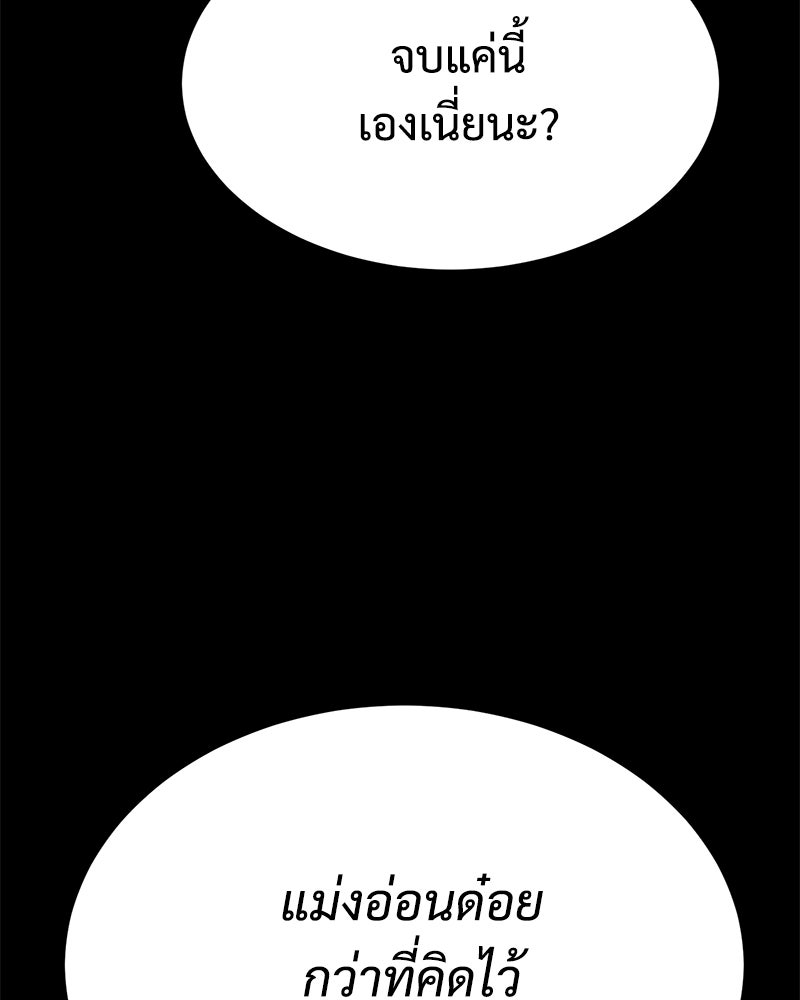 แบคXX - หน้า 32