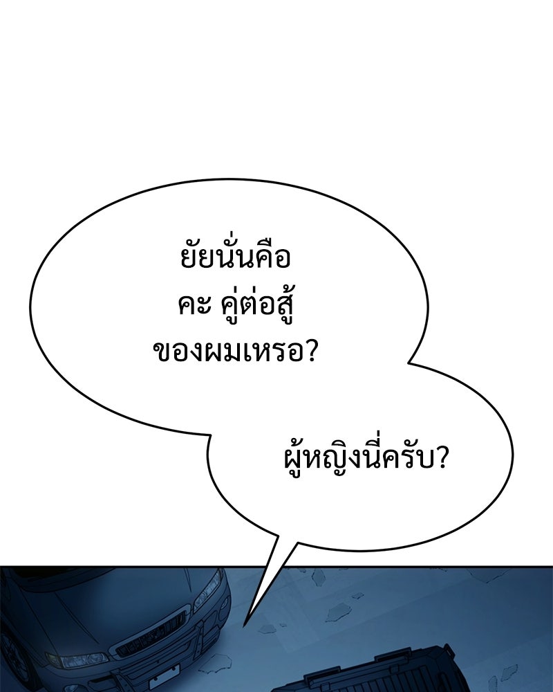 แบคXX - หน้า 201