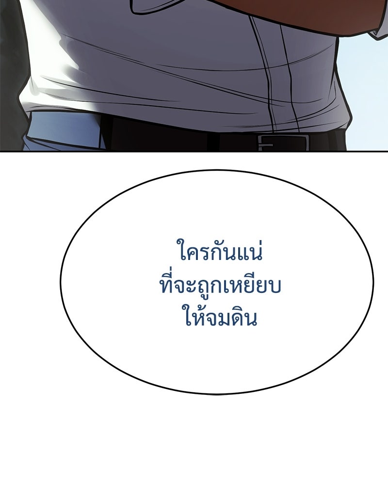 แบคXX - หน้า 44