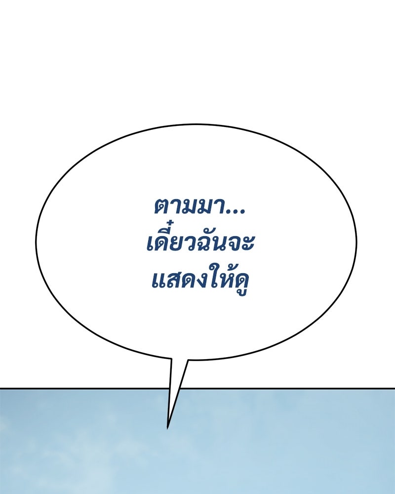 แบคXX - หน้า 45