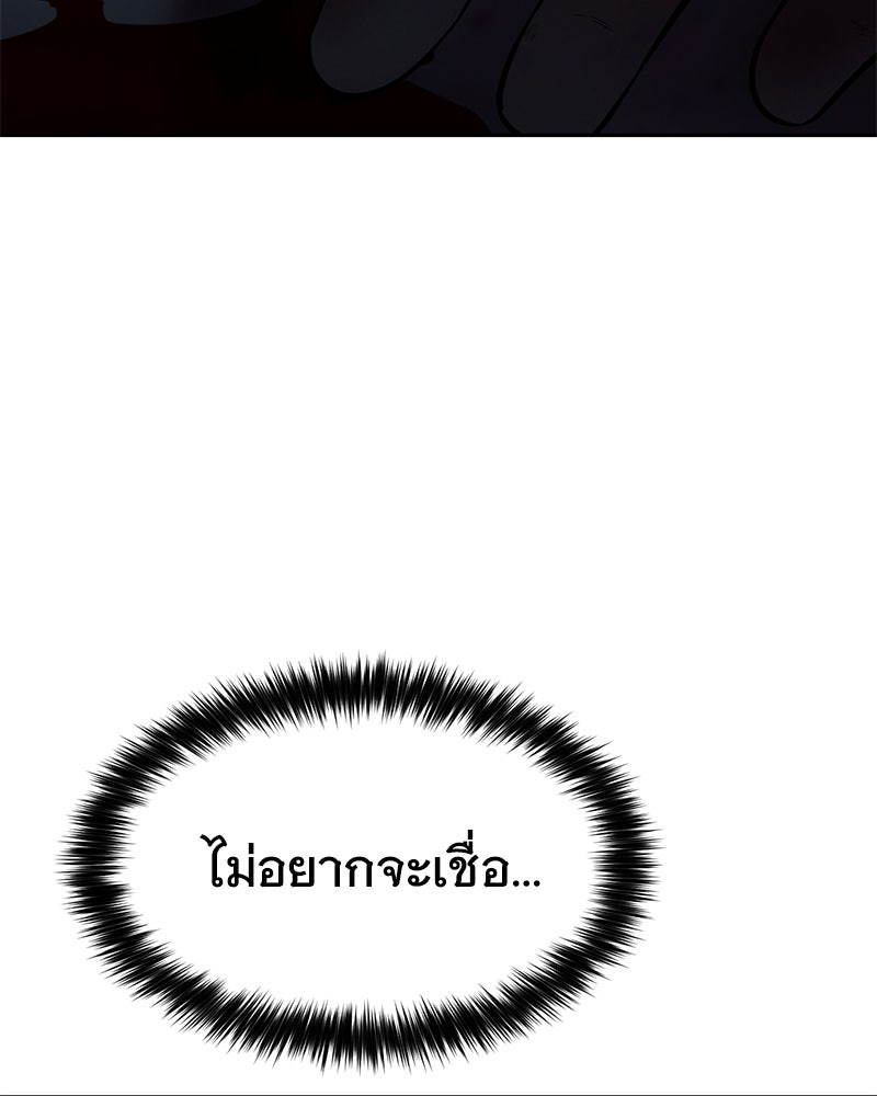 แบคXX - หน้า 7