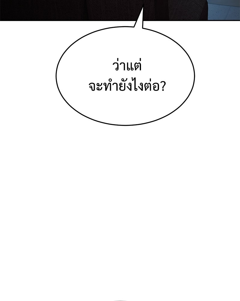 แบคXX - หน้า 72