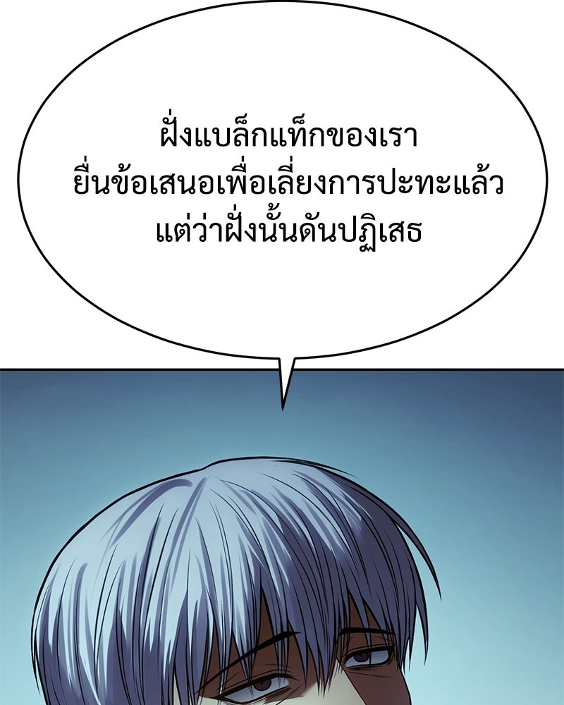 แบคXX - หน้า 73
