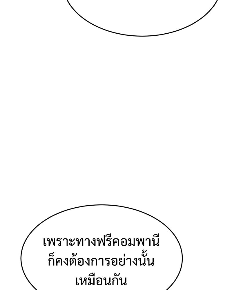 แบคXX - หน้า 79