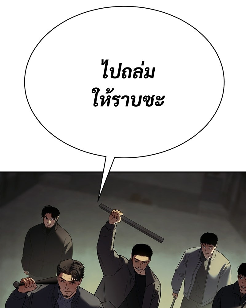 แบคXX - หน้า 10