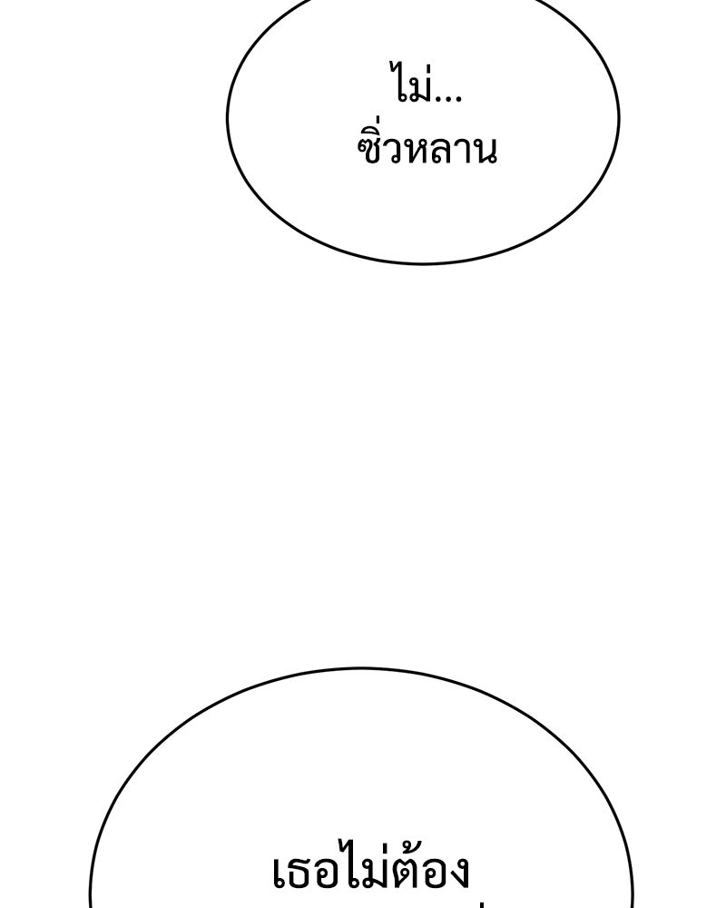 แบคXX - หน้า 121