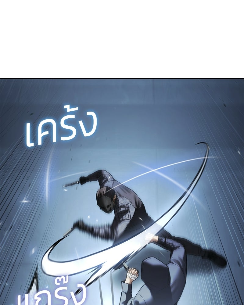 แบคXX - หน้า 148