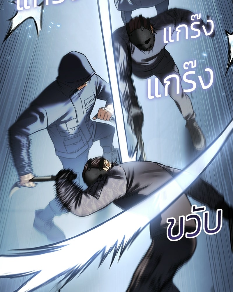แบคXX - หน้า 149