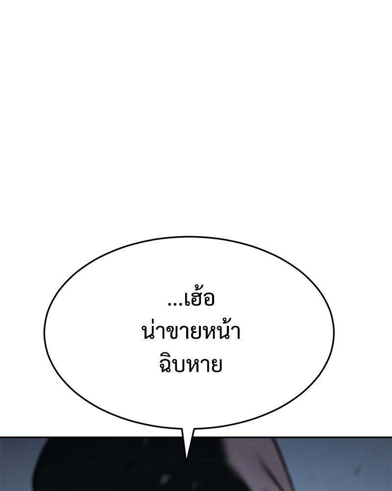 แบคXX - หน้า 151