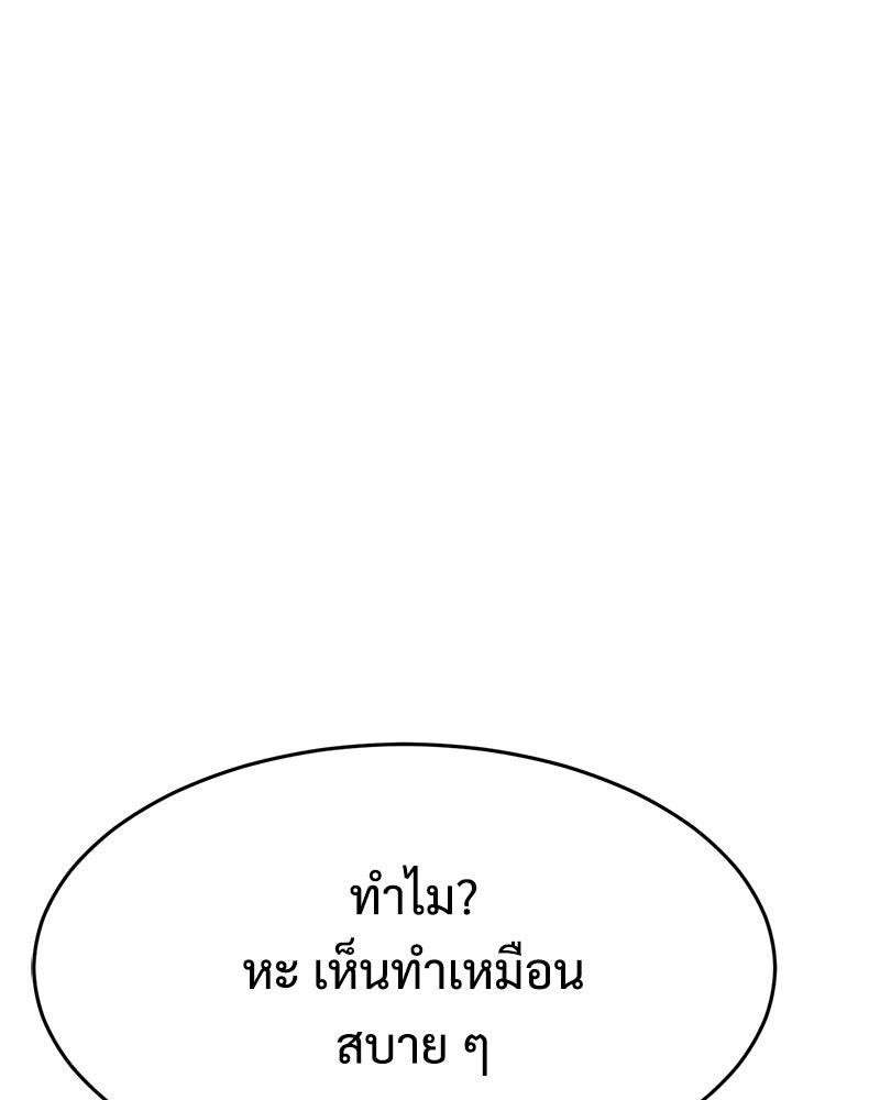 แบคXX - หน้า 155