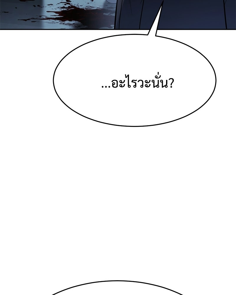 แบคXX - หน้า 178