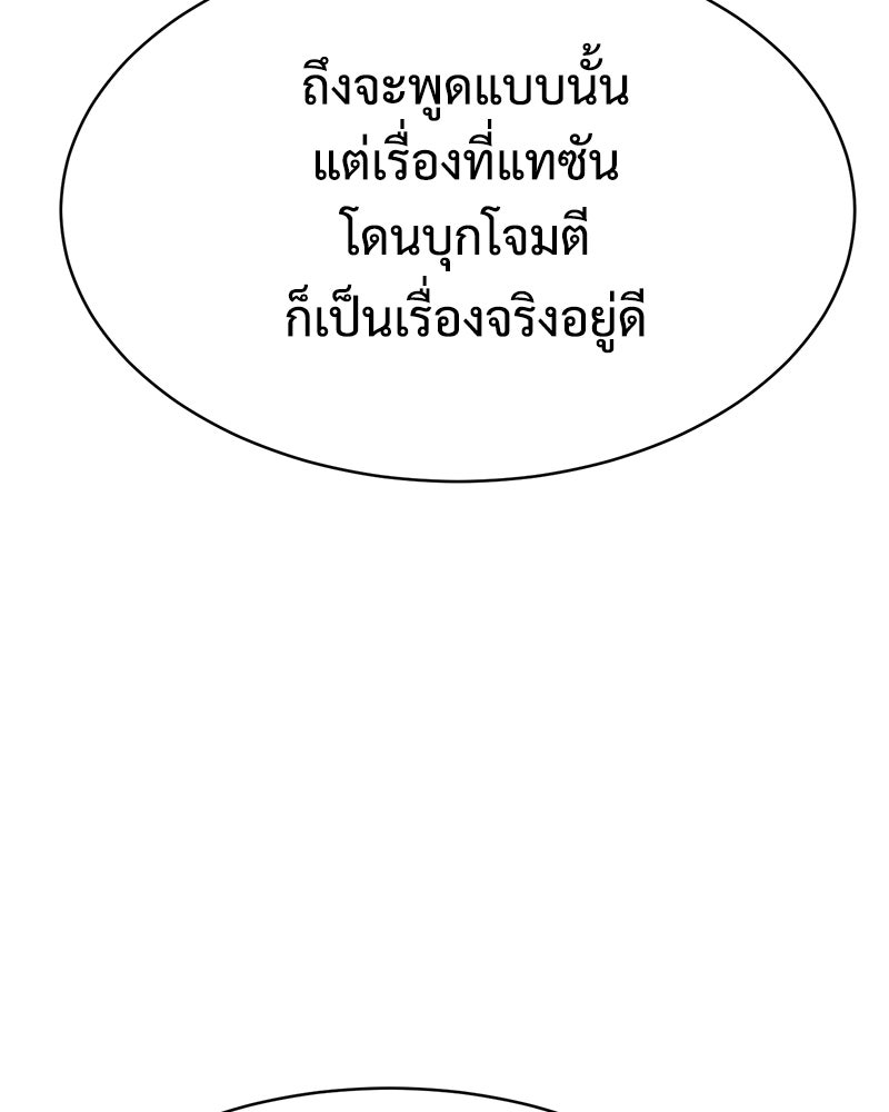 แบคXX - หน้า 18