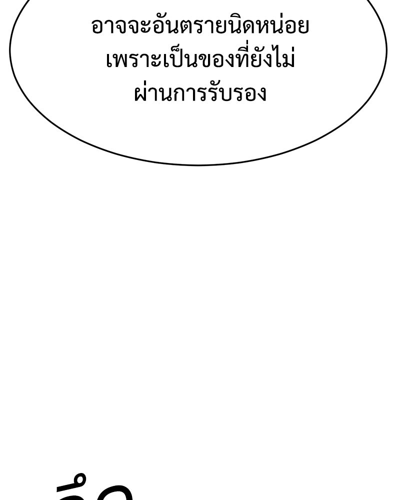 แบคXX - หน้า 183