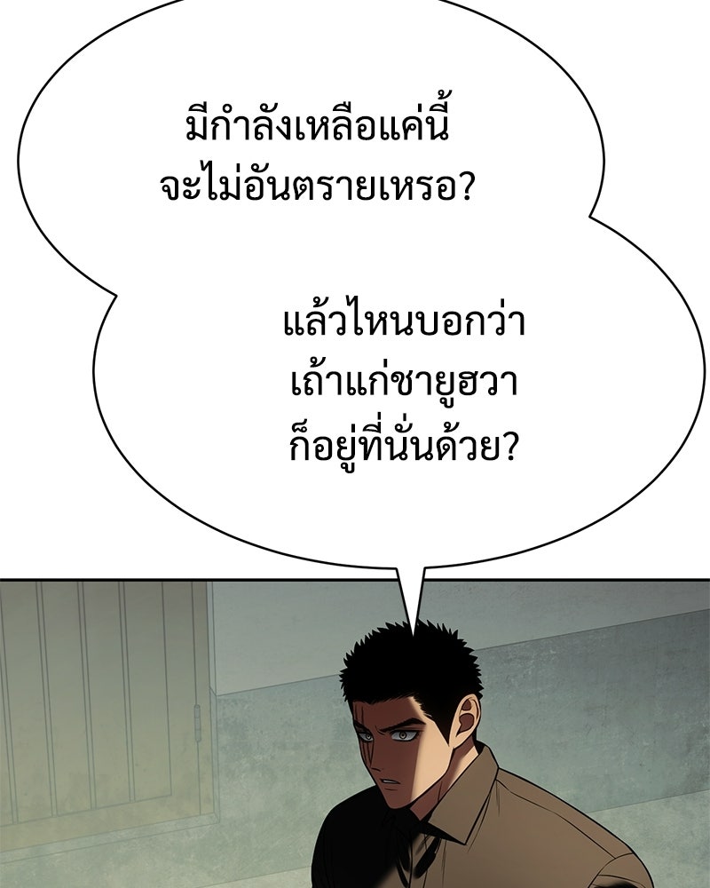 แบคXX - หน้า 19