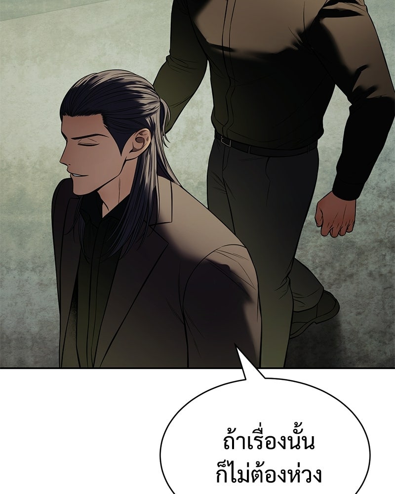 แบคXX - หน้า 20