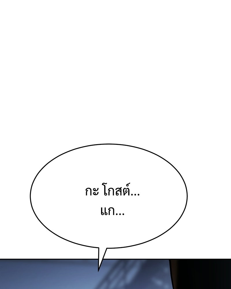 แบคXX - หน้า 207