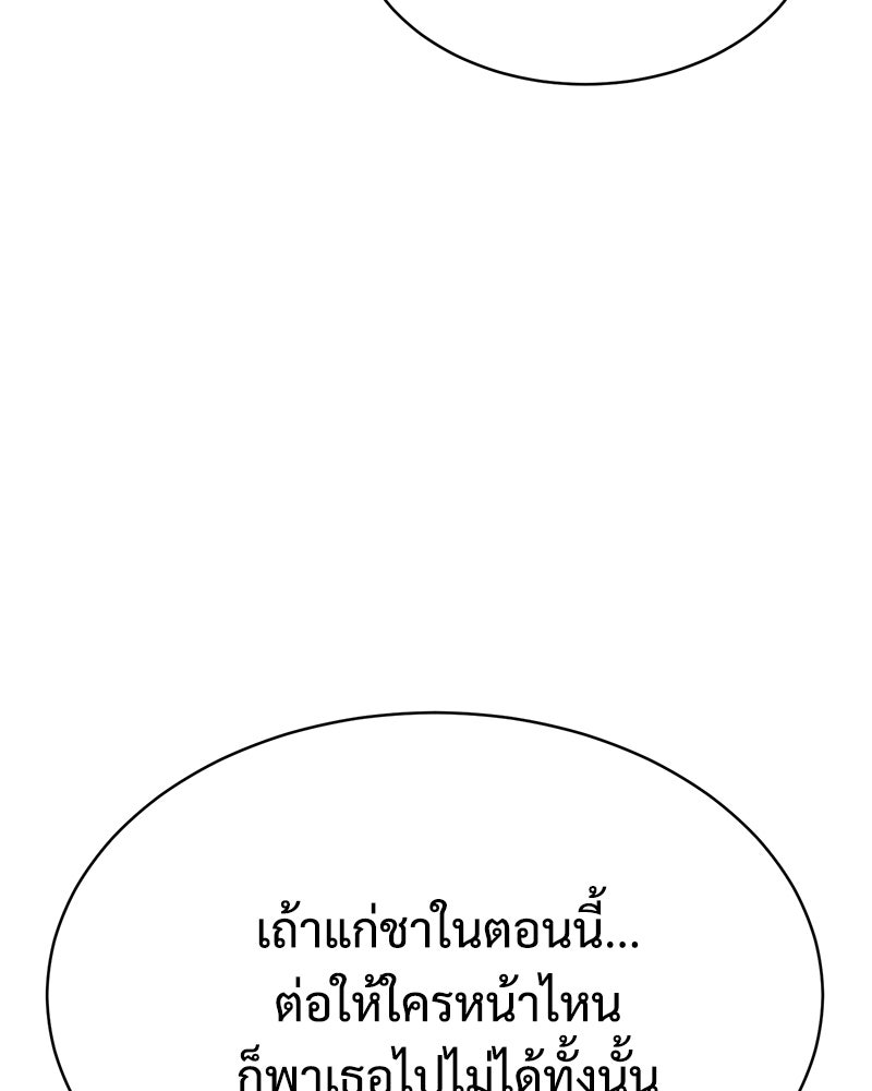 แบคXX - หน้า 21