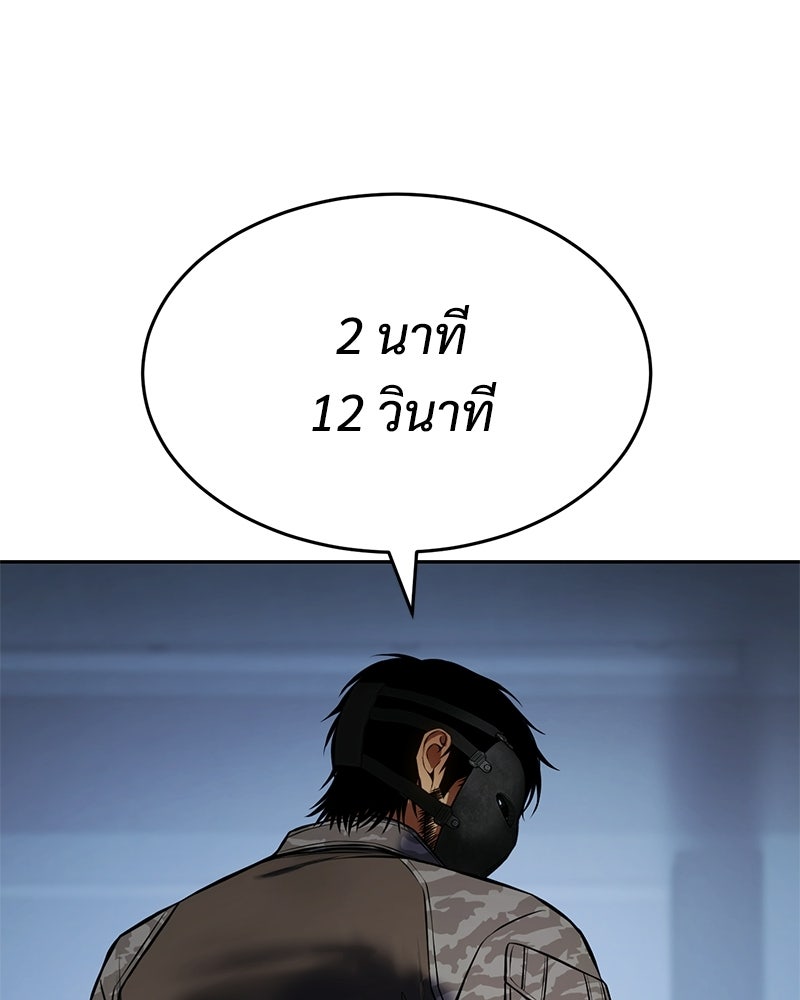 แบคXX - หน้า 210