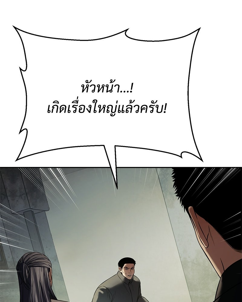 แบคXX - หน้า 29