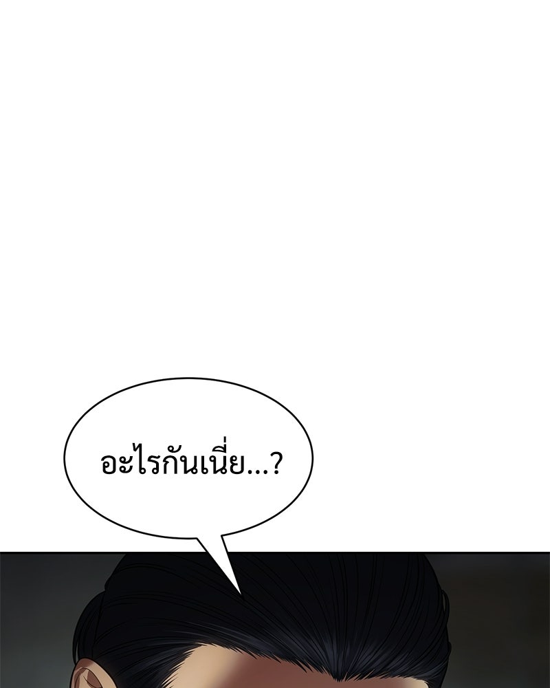 แบคXX - หน้า 35