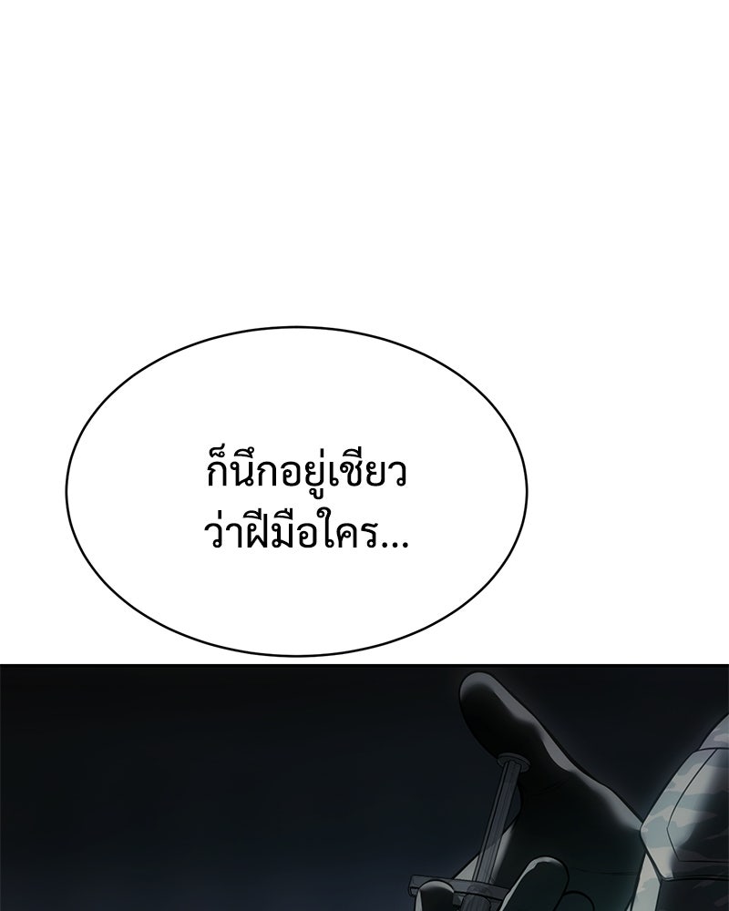 แบคXX - หน้า 37