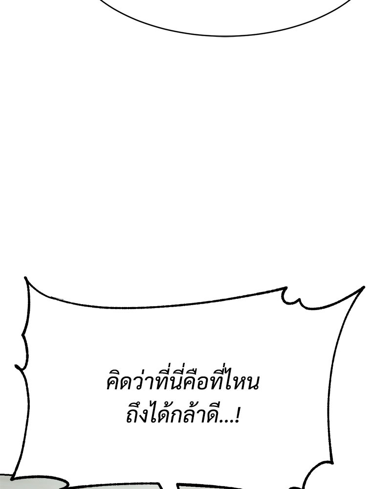 แบคXX - หน้า 47