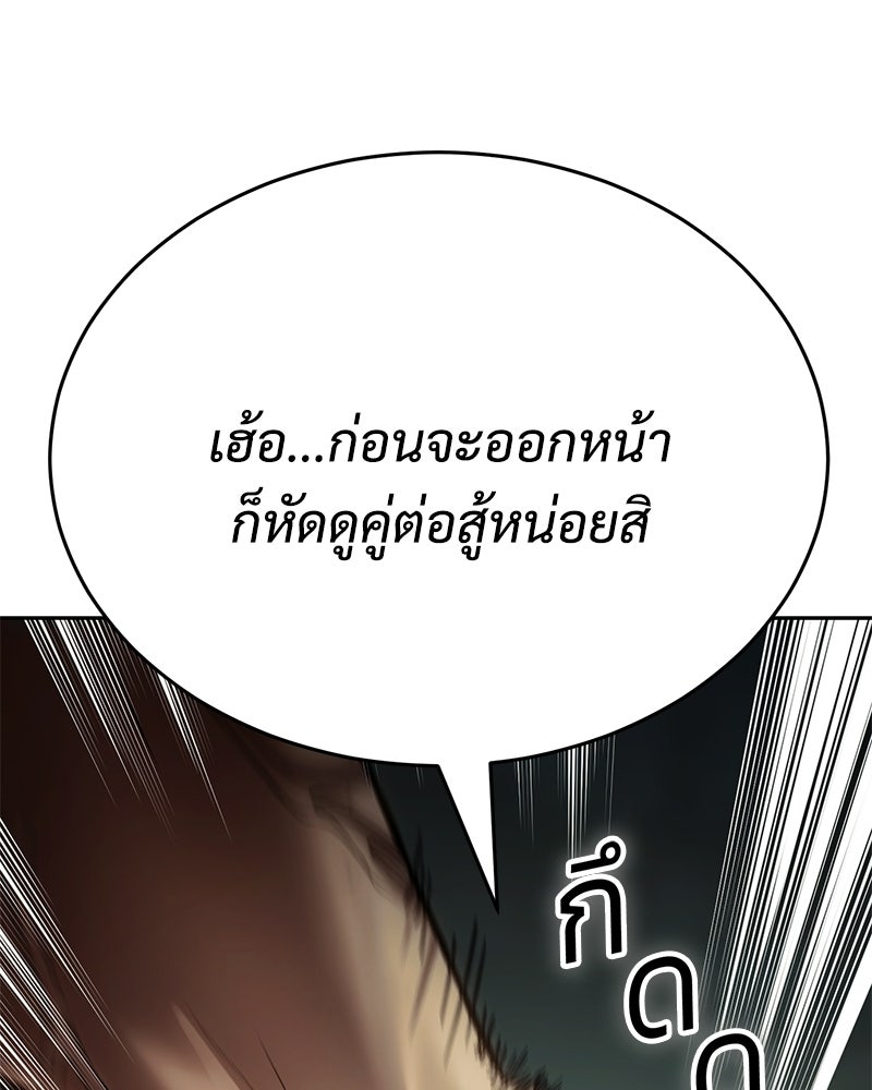 แบคXX - หน้า 55