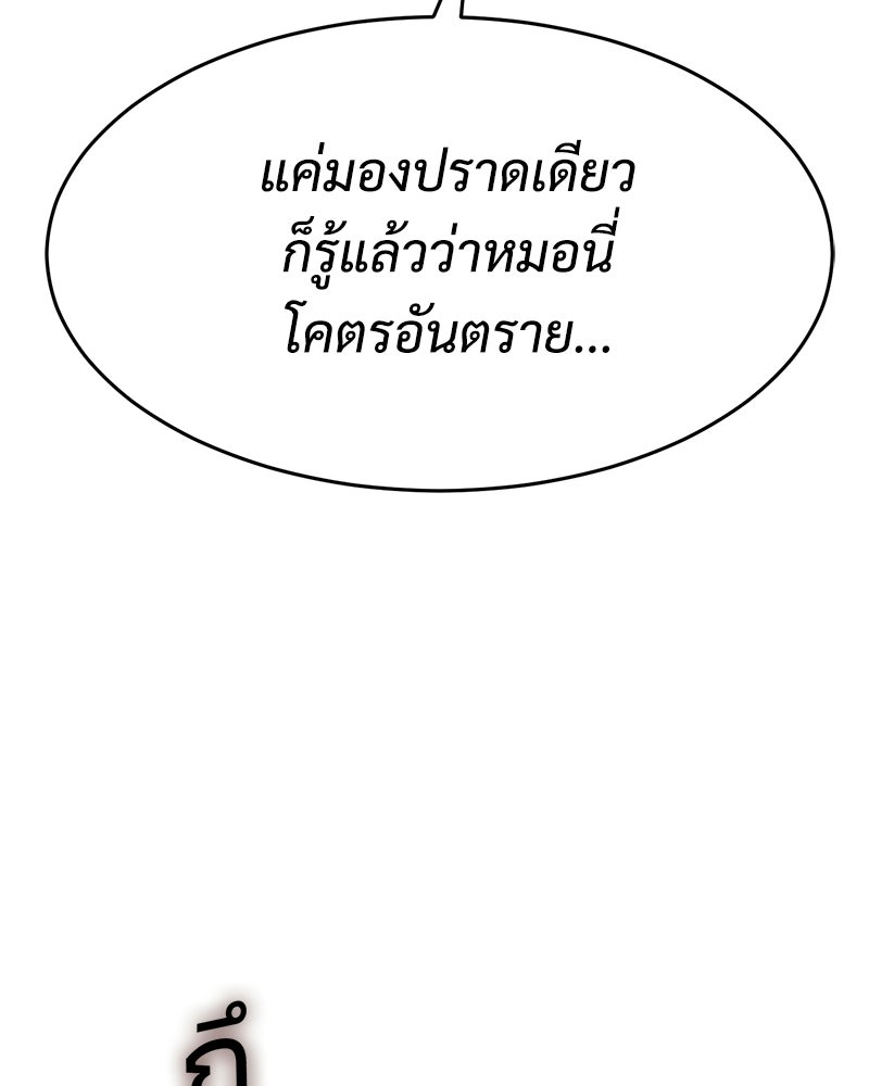 แบคXX - หน้า 58