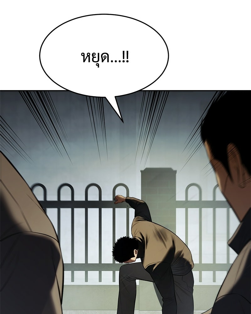 แบคXX - หน้า 77