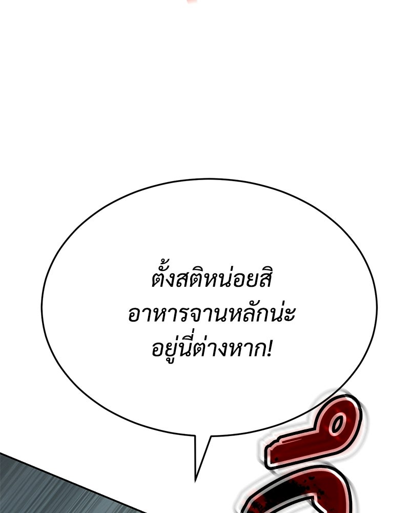 แบคXX - หน้า 92