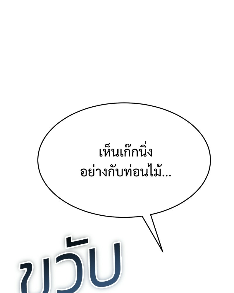 แบคXX - หน้า 98