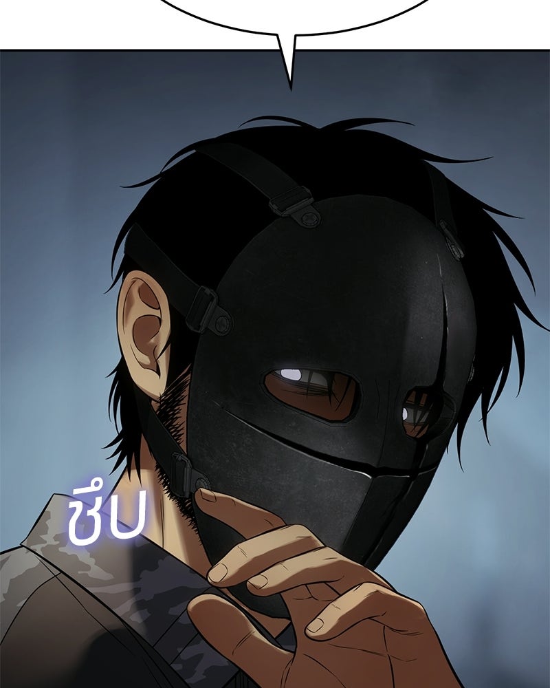 แบคXX - หน้า 178