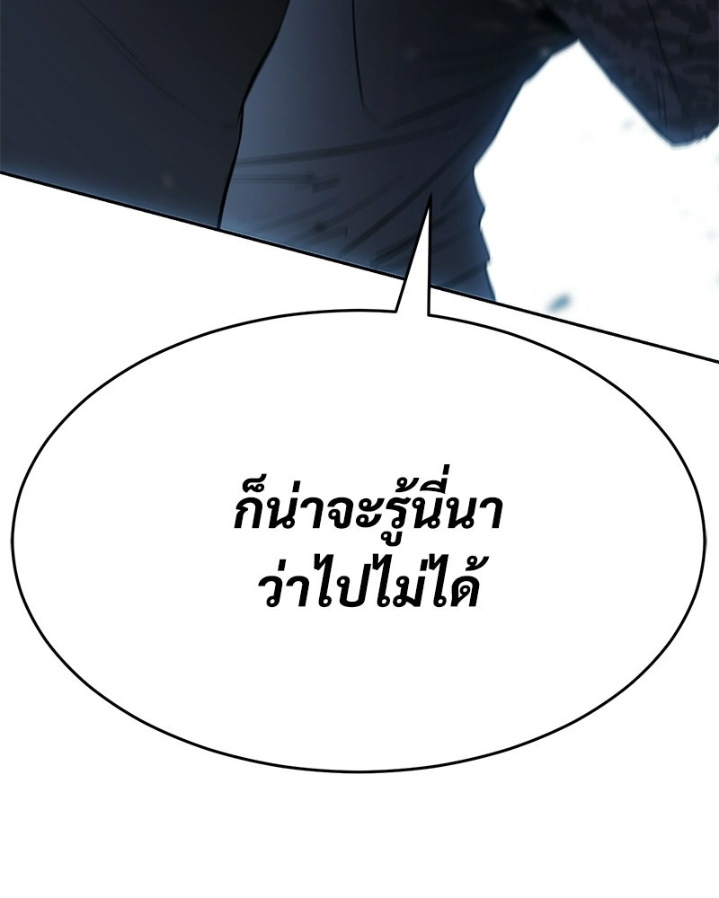 แบคXX - หน้า 33