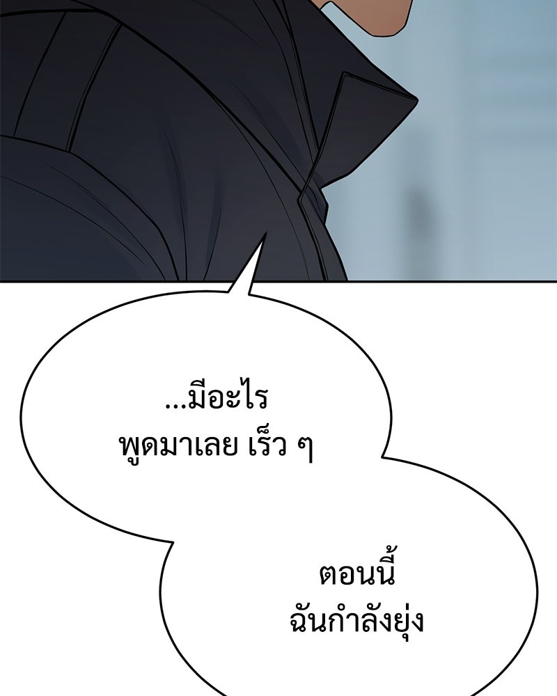 แบคXX - หน้า 7