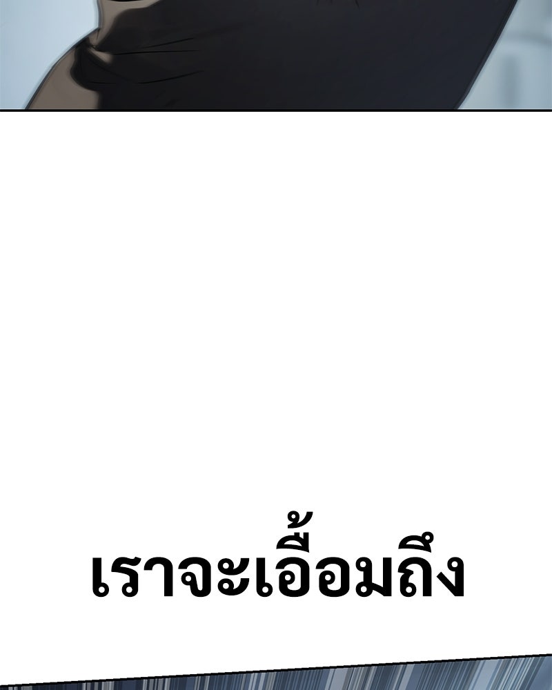 แบคXX - หน้า 76