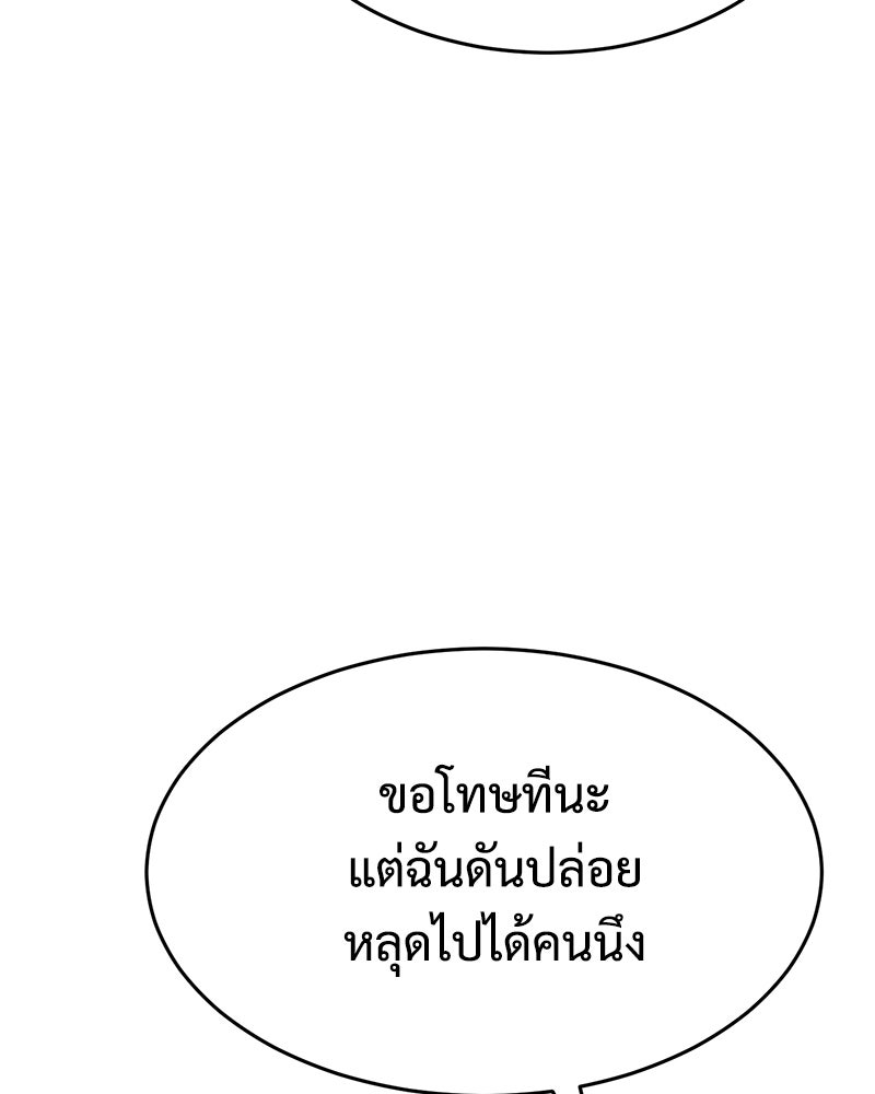 แบคXX - หน้า 8